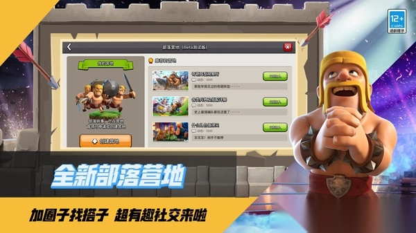 部落冲突三星兵种搭配攻略