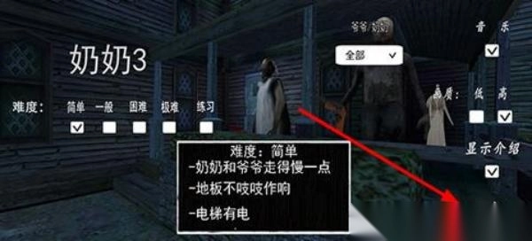 恐怖奶奶3下雨模组