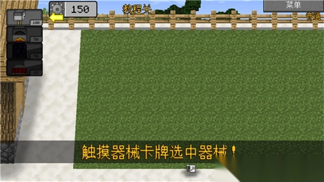 我的世界大战僵尸图1