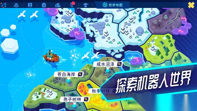 机器人世界冒险手机版图3