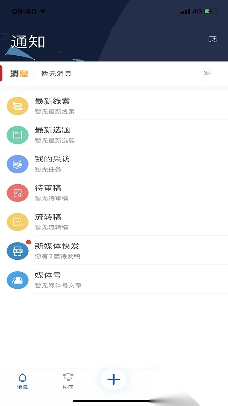 冀云助手1