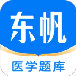 东帆题库app