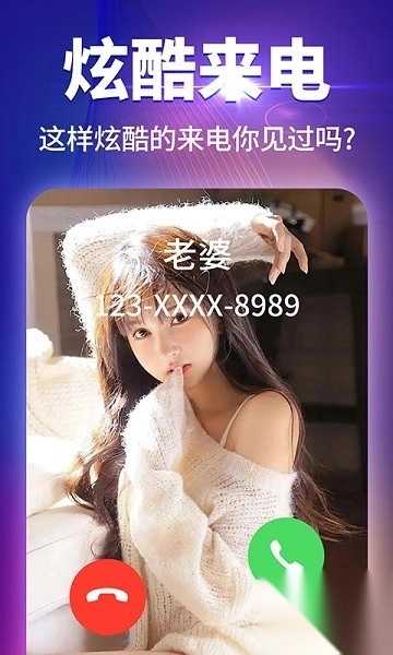 哈屏来电秀图3