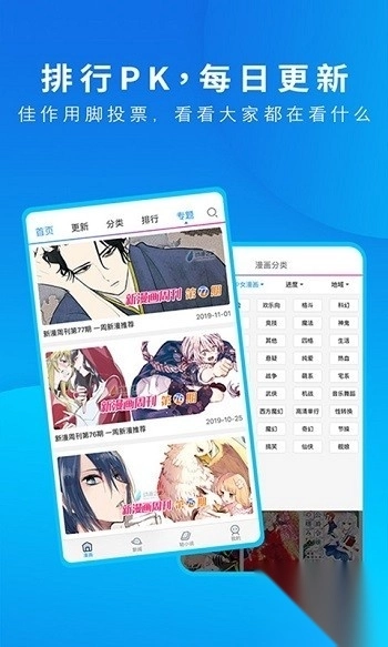 动漫之家最新版截图2