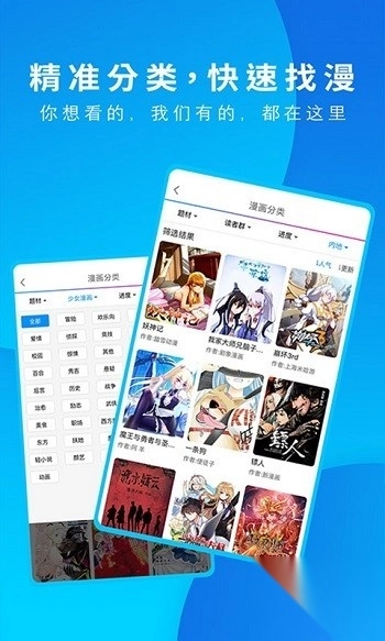 动漫之家最新版截图3