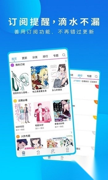 动漫之家最新版截图4