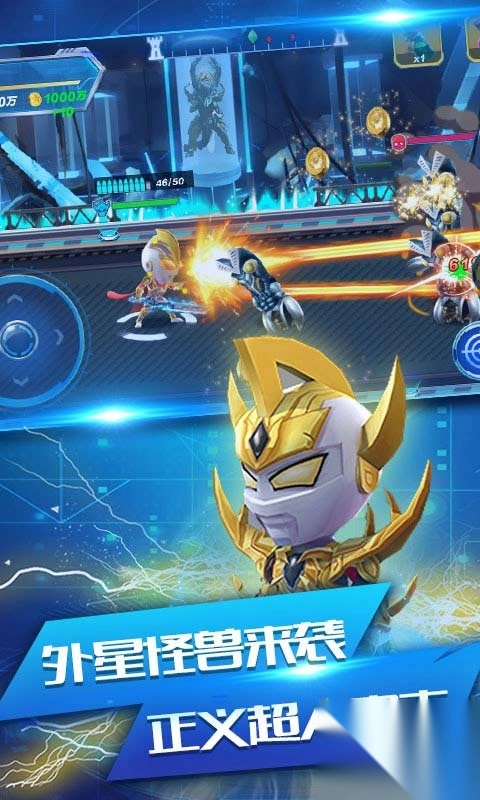 源計劃奧特超人最新版圖1