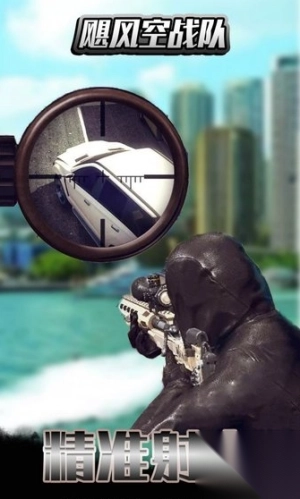 飓风空战队最新版