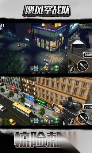 飓风空战队最新版