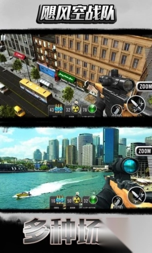 飓风空战队最新版