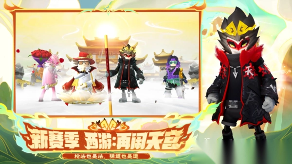 香肠派对摸金模式怎么体验(3)