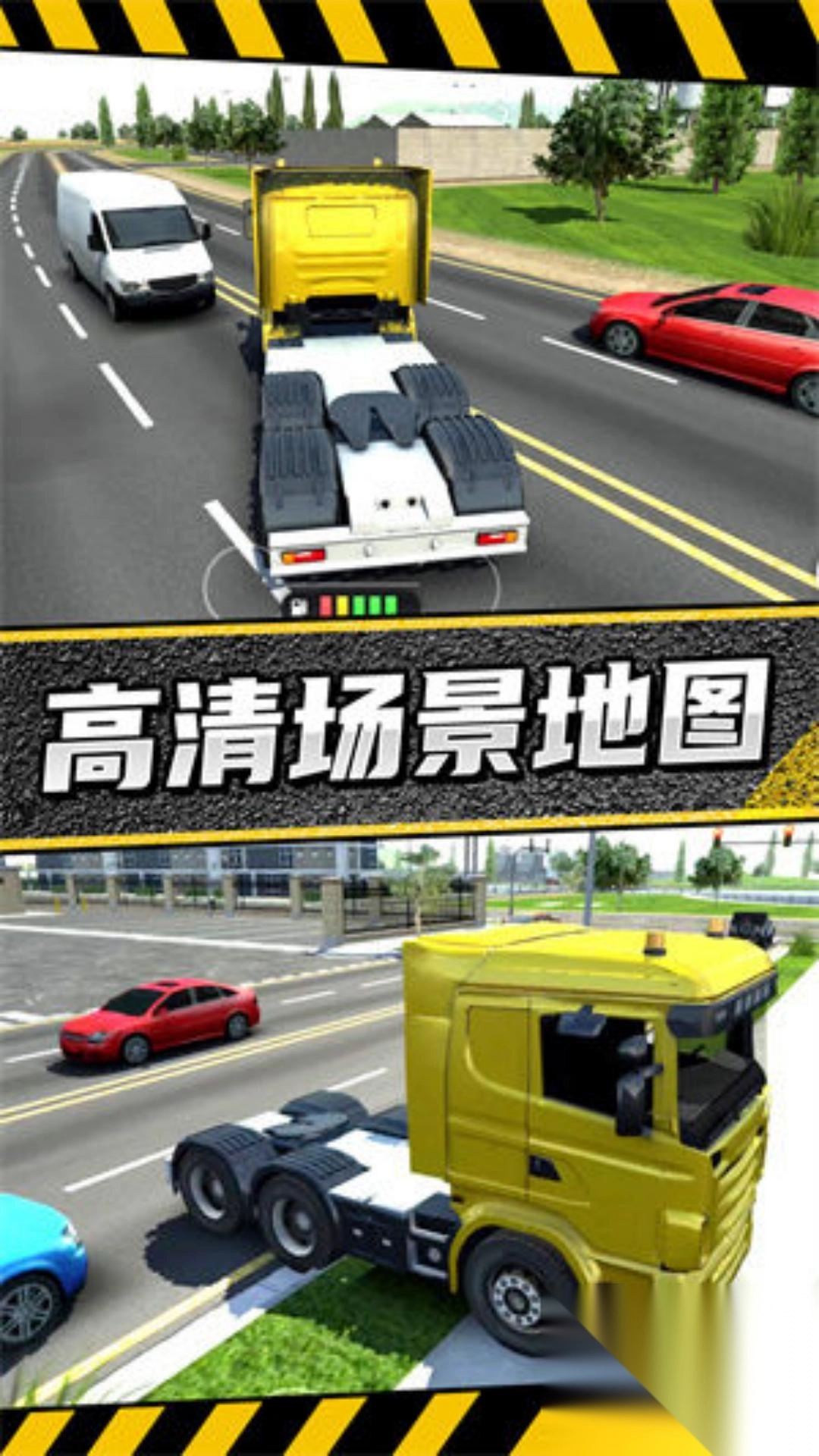 疯狂卡车公路挑战赛(1)
