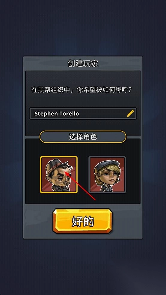 放置霸主帮派风云图1