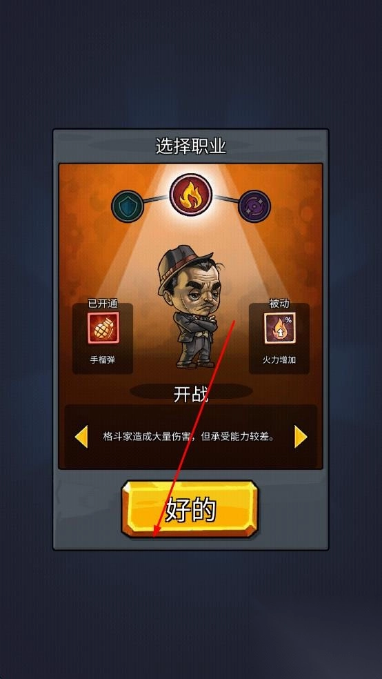 放置霸主帮派风云图3