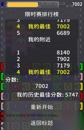 链接消消乐图3