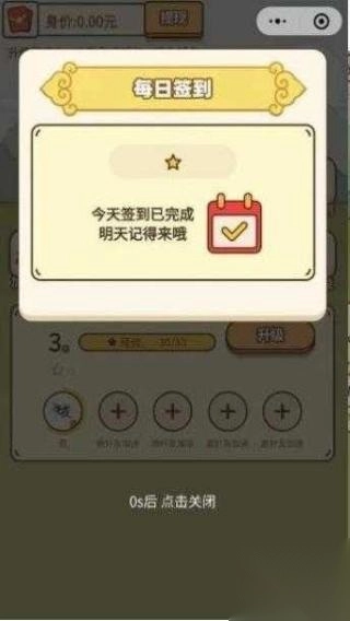 招财马车图1