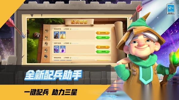 部落冲突攻城训练营如何使用图1