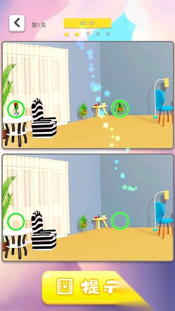 3D找茬中文版图2