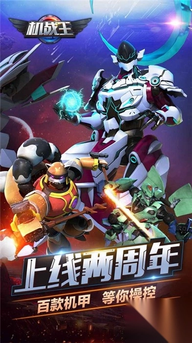 机战王怎么合体图1