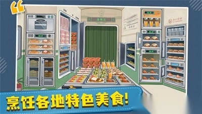 时代绿皮车手机版(1)