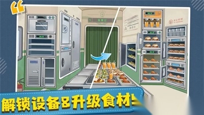 时代绿皮车手机版(2)