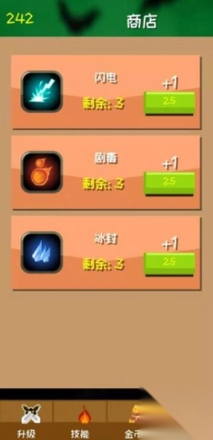 危城守卫手机版