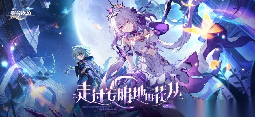 崩坏星穹铁道永夜云端遗堡晨昏之眼宝箱位置最新免费版图1