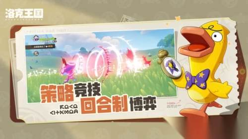 洛克王国世界怎么晋升一星魔法师