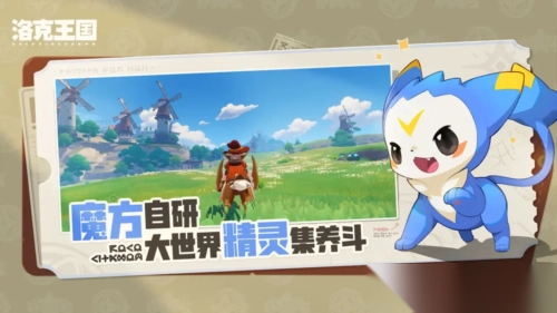 洛克王国世界怎么晋升一星魔法师