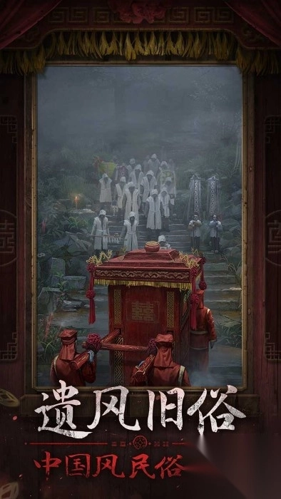 纸嫁衣7第五章逆转转经筒及电视圆盘解谜攻略2