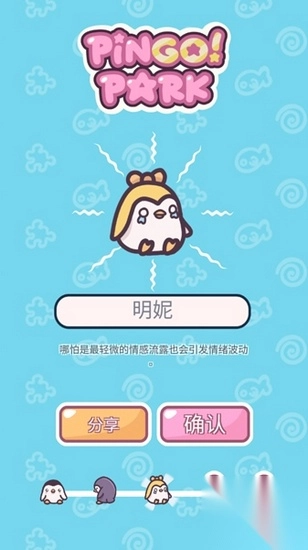 企鹅公园模拟器图2