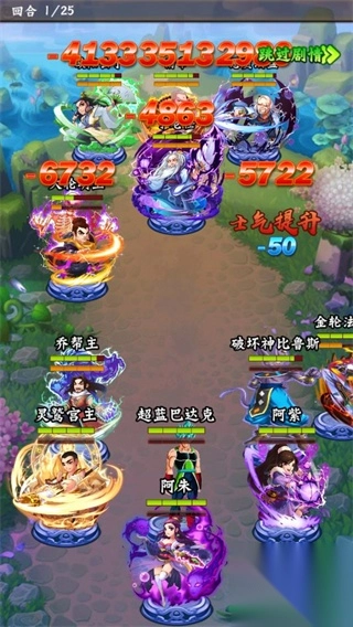 龙珠寻侠客图3