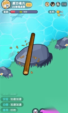 河边磨个针安卓版1