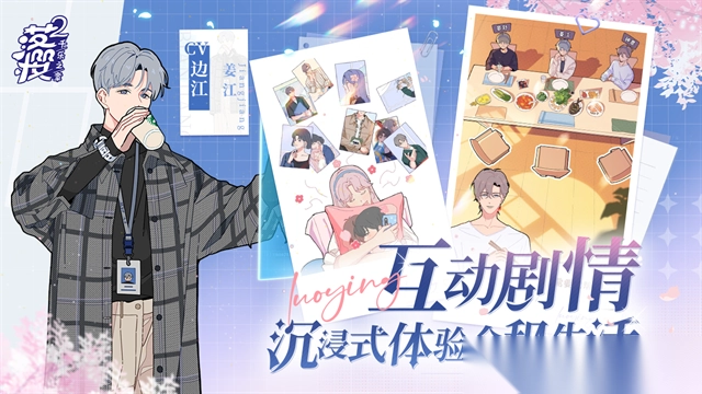 落樱小屋2最新版图2