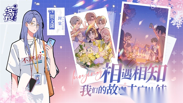 落樱小屋2最新版图3