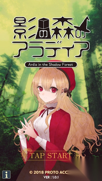 扑家影之森的阿卡提雅