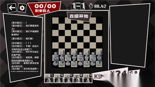 国寄像棋