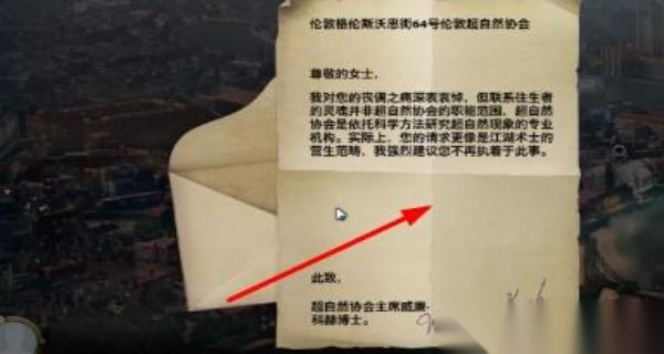 超自然社会隐藏历险