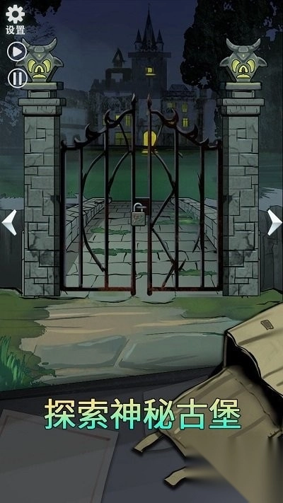 恐怖玩偶2古堡通关图文攻略(2)