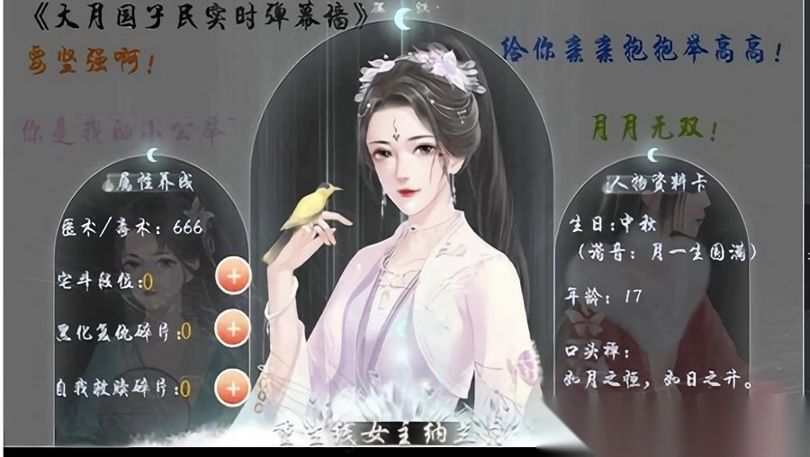 我才不是皇长女橙光-图3