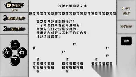 一字修仙