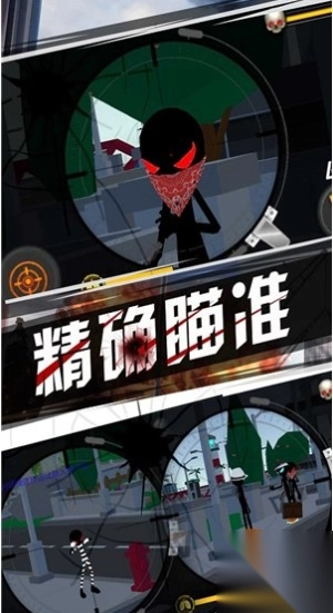 火柴人火线狙击最新版