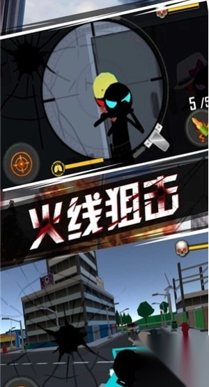 火柴人火线狙击最新版