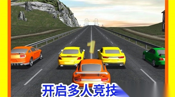 疯狂驾驶达人图1