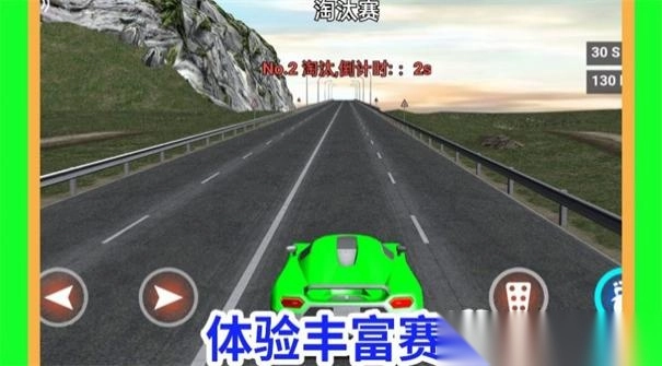 疯狂驾驶达人图2