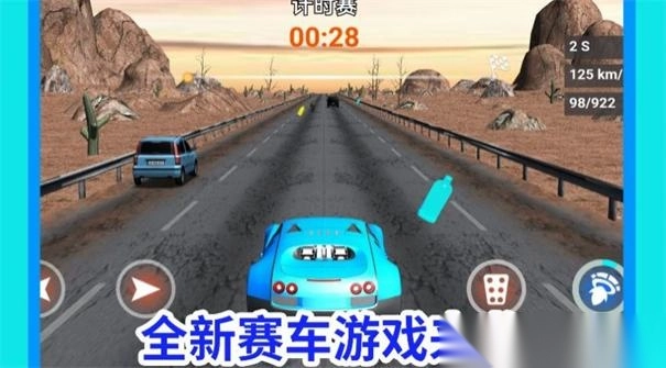 疯狂驾驶达人图3