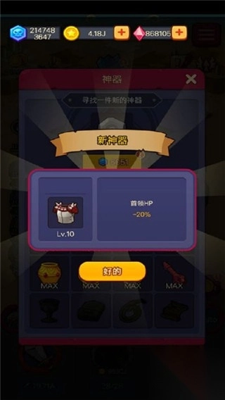 合并战斗英雄图1