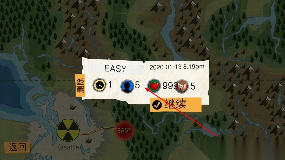 重建僵尸大陆3截图1