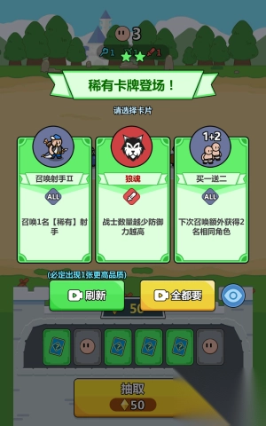 冲关小队手机版图1