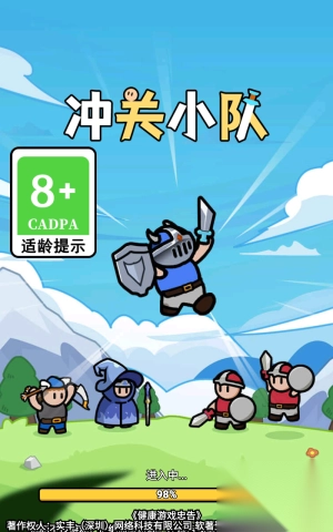 冲关小队手机版图2